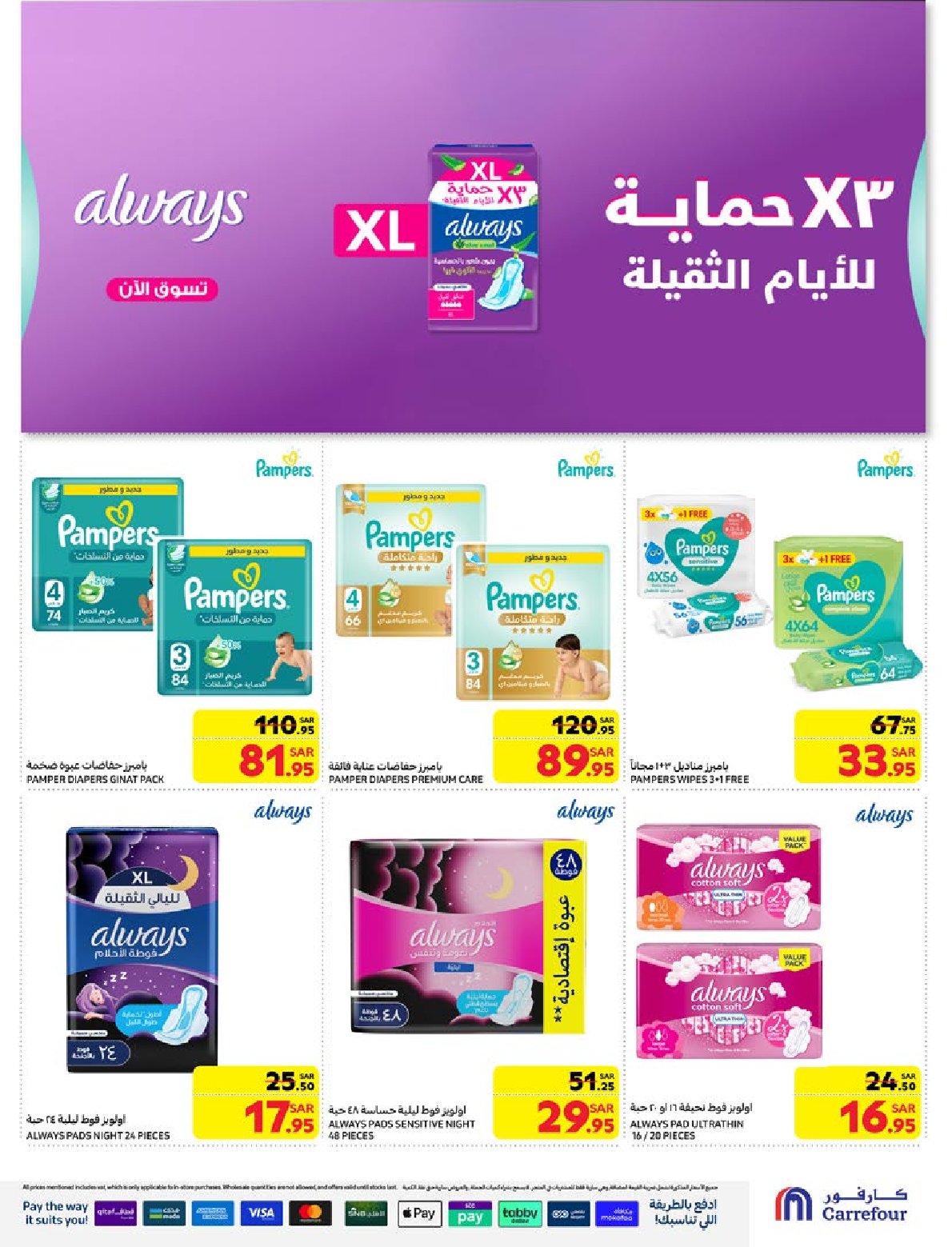 carrefour-saudi offers from 1jan to 7jan 2025 عروض كارفور السعودية من 1 يناير حتى 7 يناير 2025 صفحة رقم 45